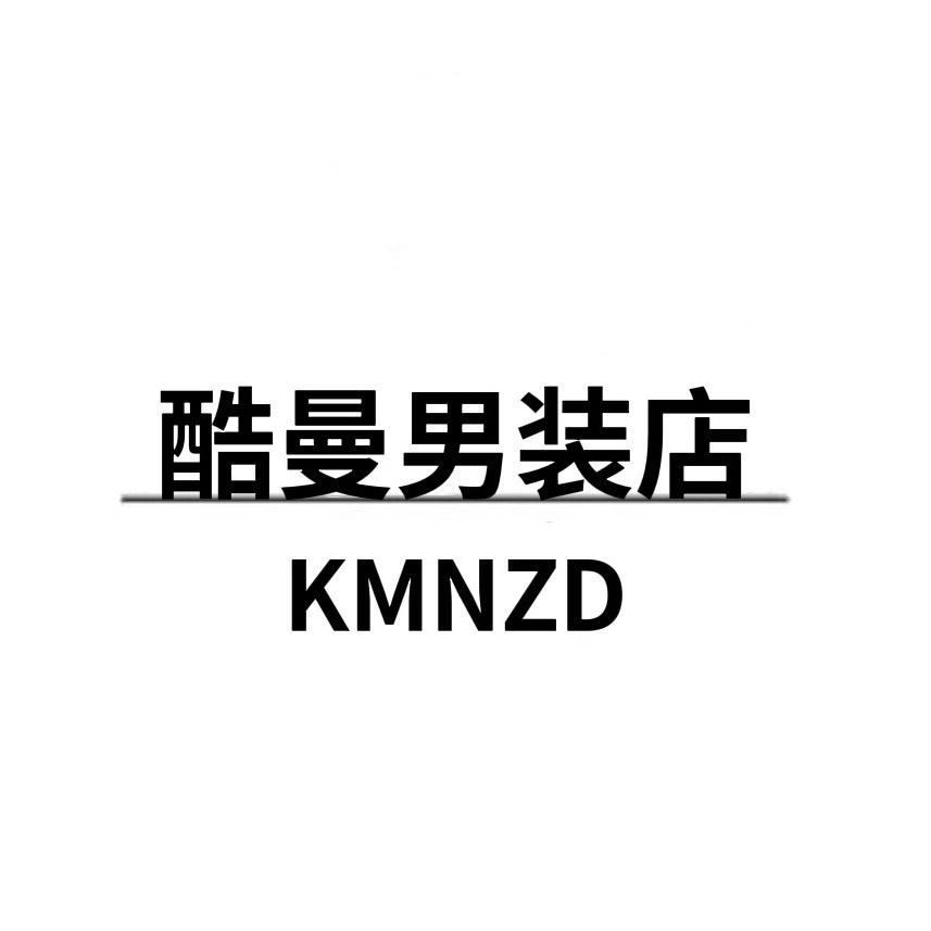 速写良品高端男装