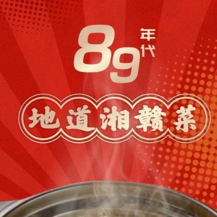 89 年代（潮汐）