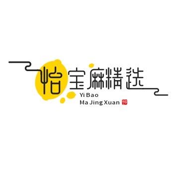 怡宝麻精选