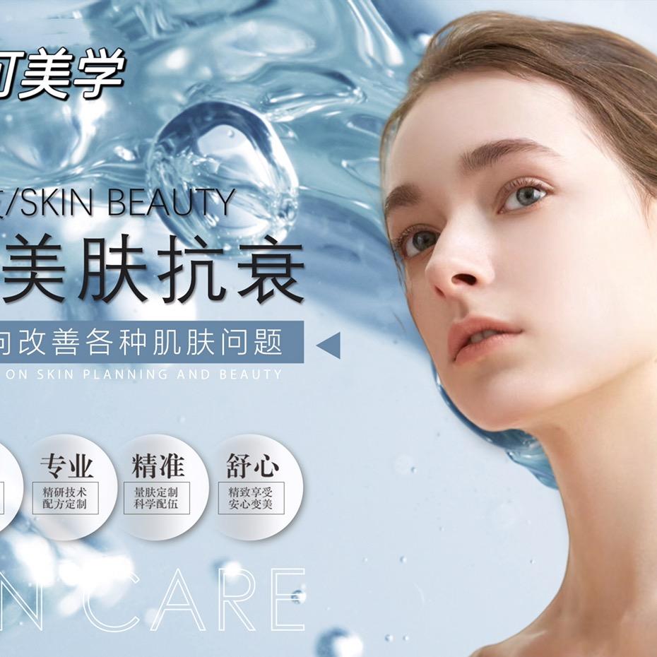 米可一贝肤尔问题性肌肤