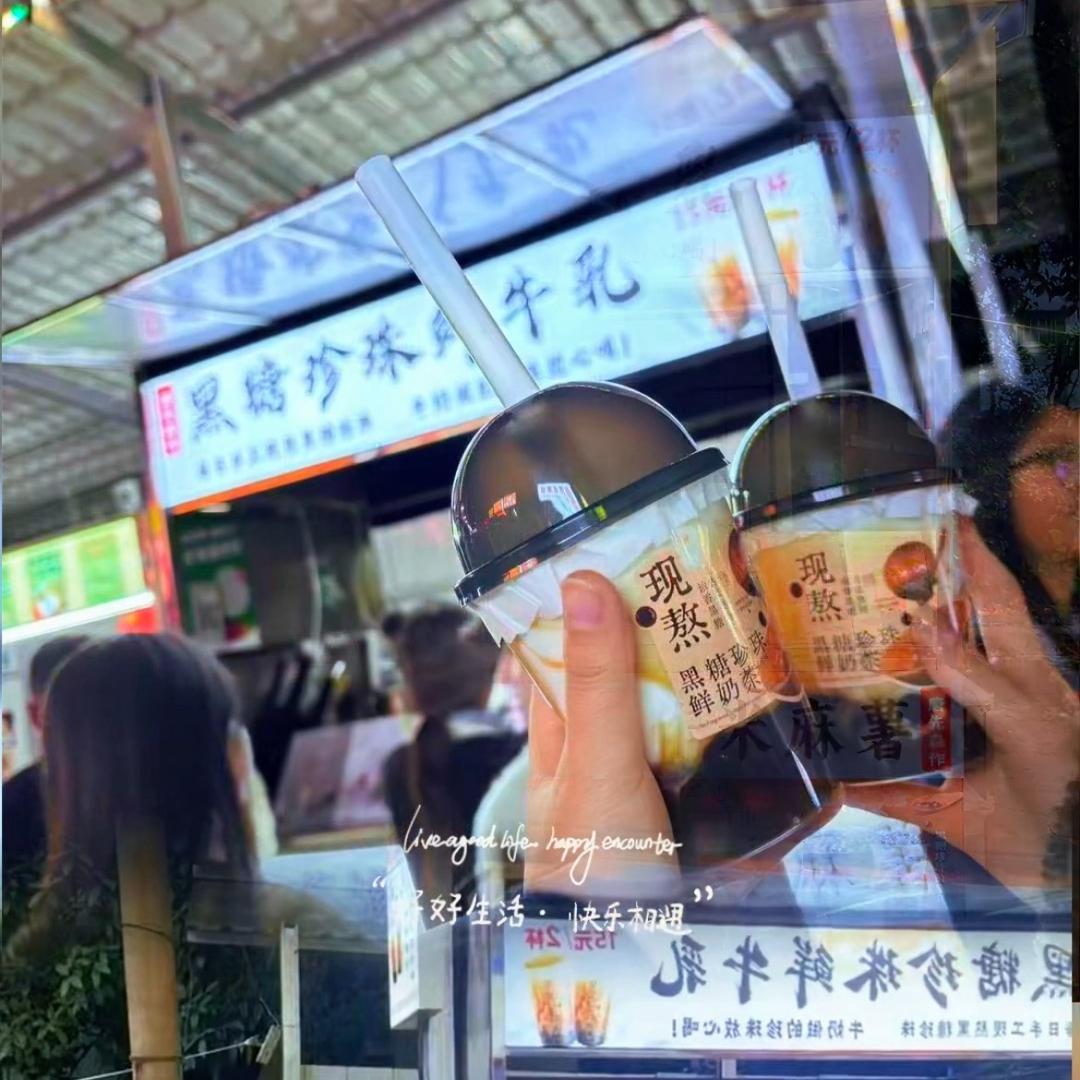 唐先森·黑糖珍珠鲜牛乳