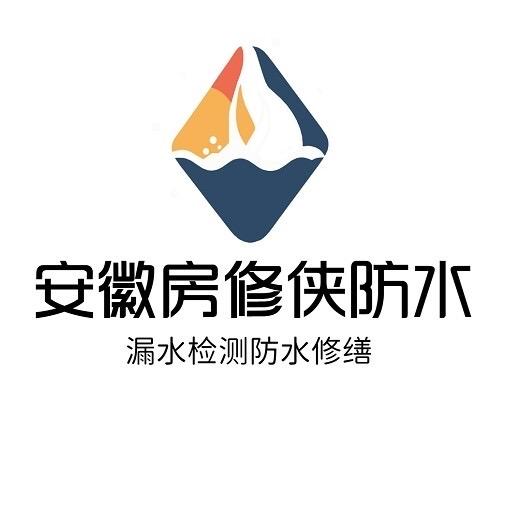 合肥房修侠漏水检测修缮