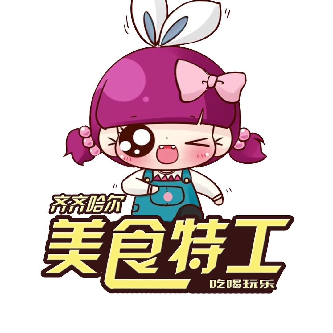 阿雪齐齐哈尔美食特工