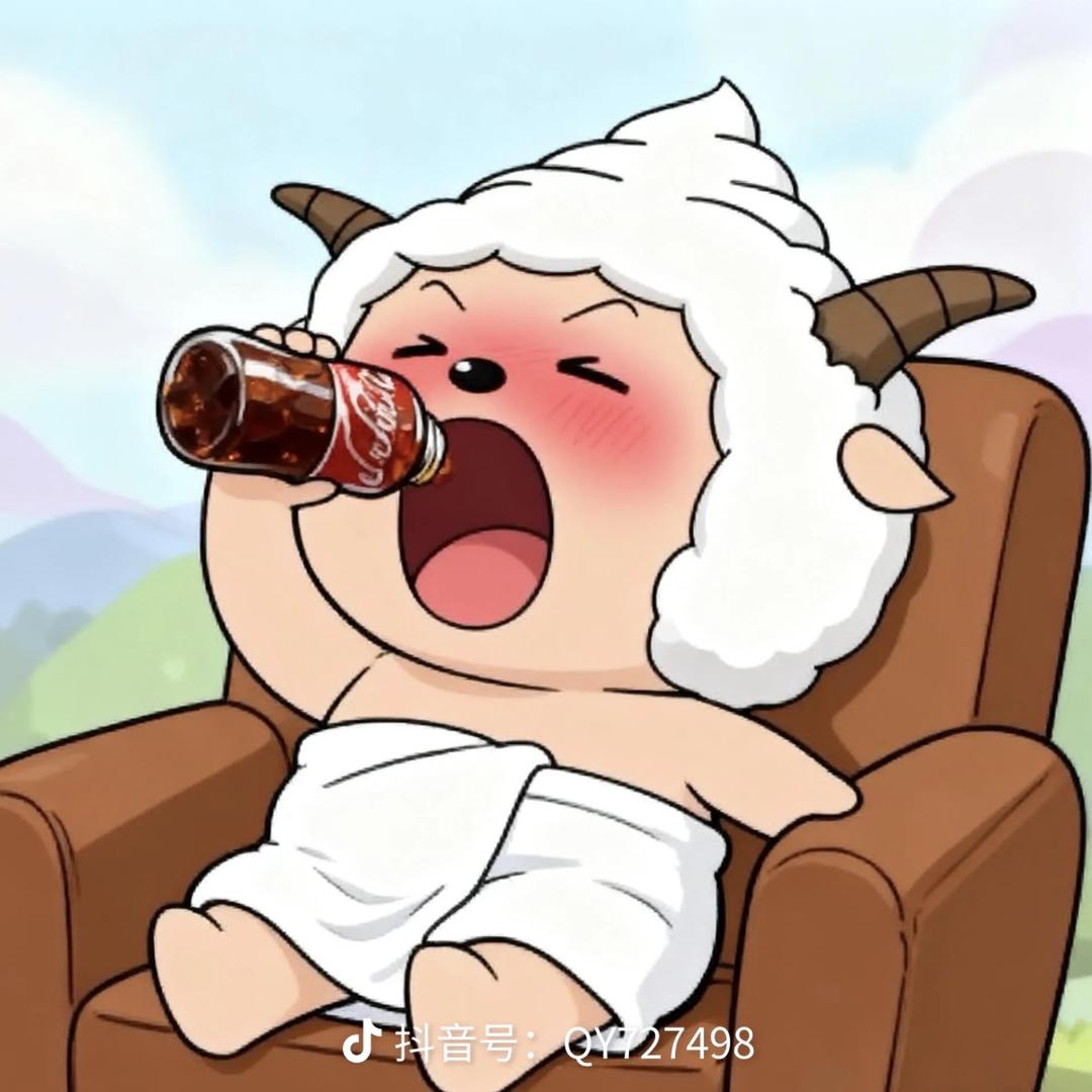 想喝奶茶！