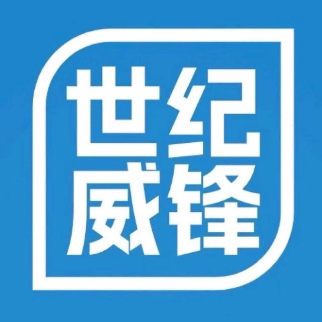 世纪威锋（大庆百脑汇店）