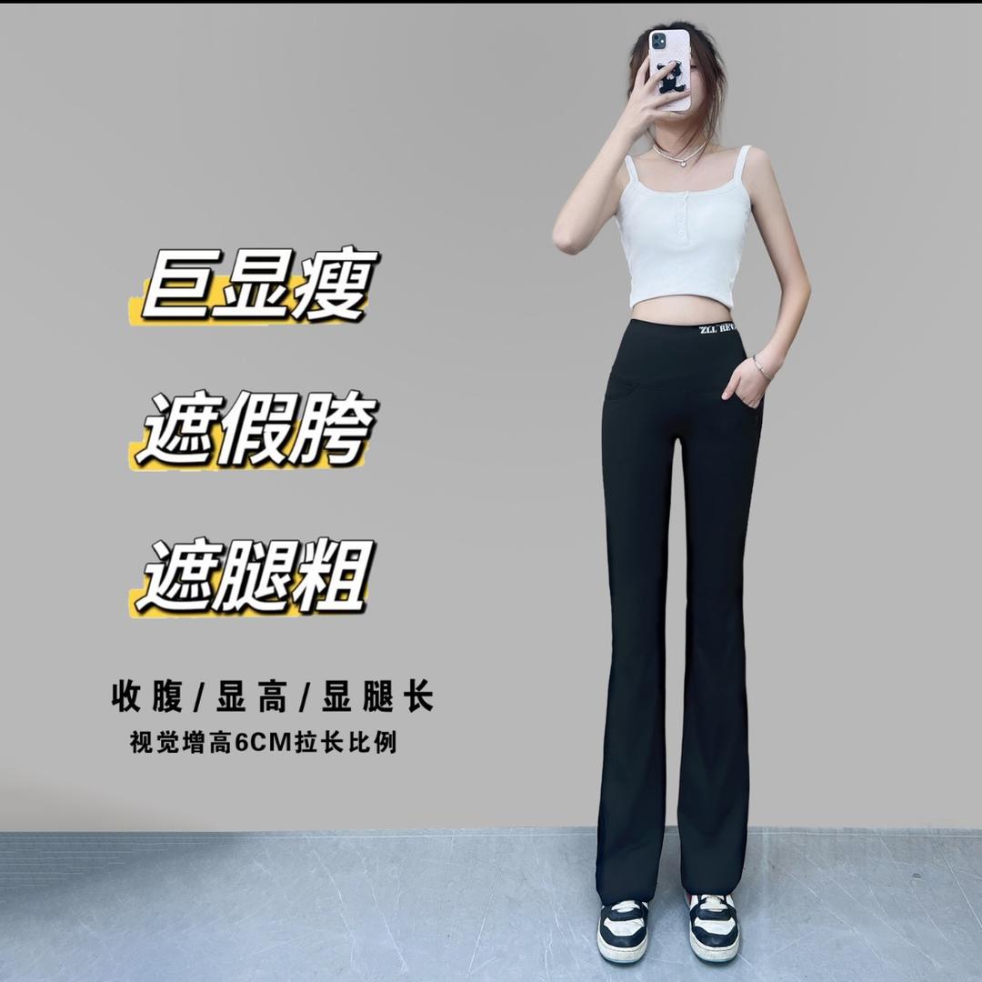 塑形微喇裤工厂店