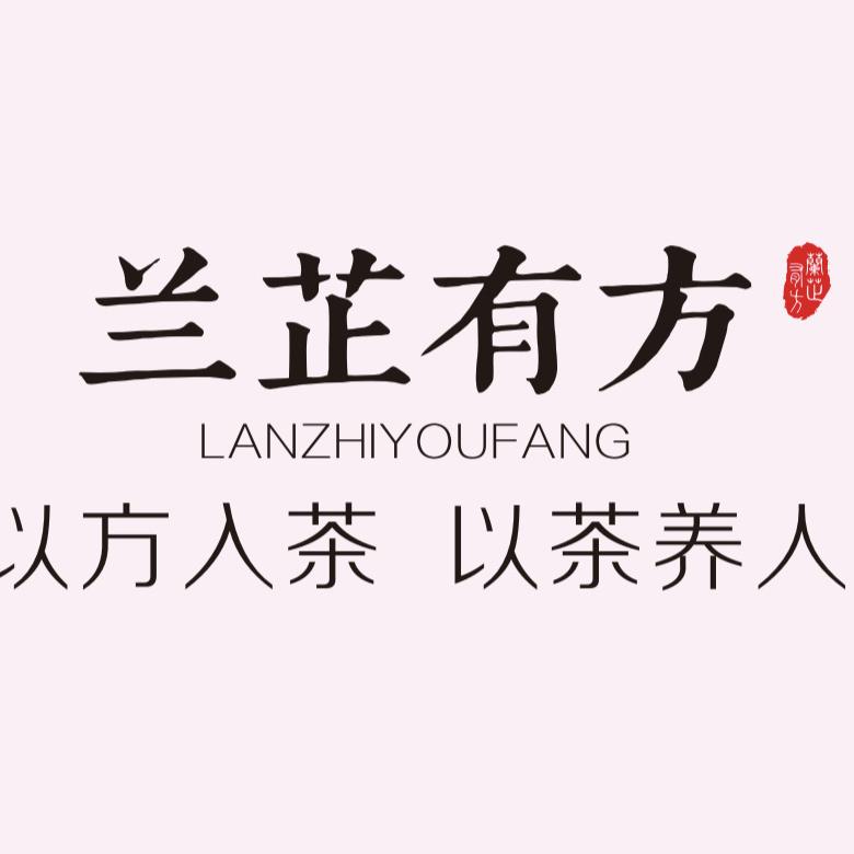 兰芷有方滋补养生