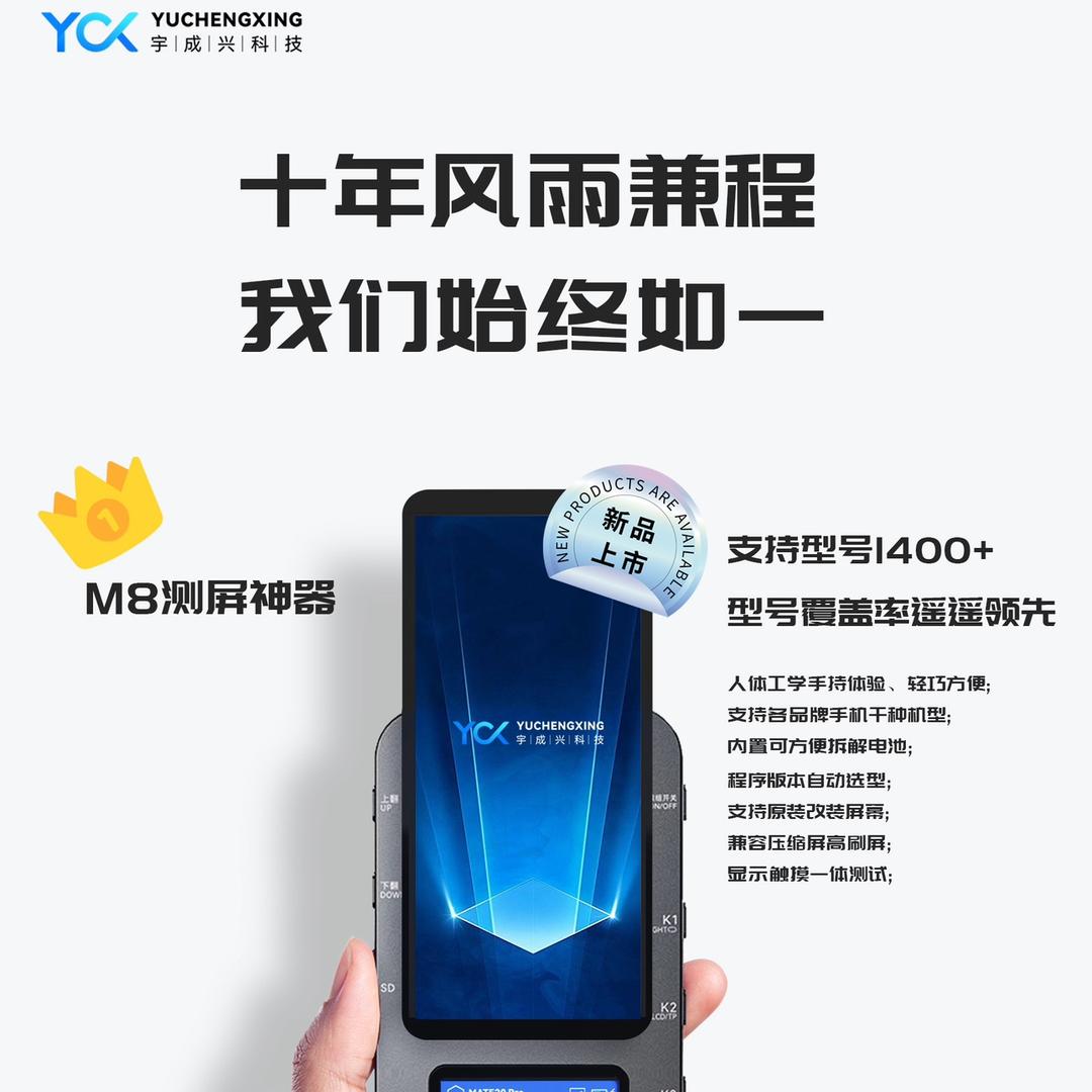 小项小项（宇成兴科技）