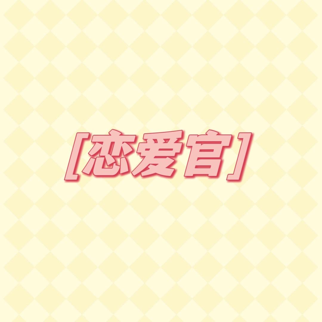 爱意是浪漫的开始