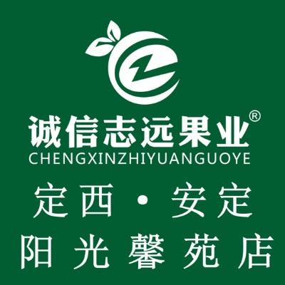 诚信志远果业阳光馨苑店