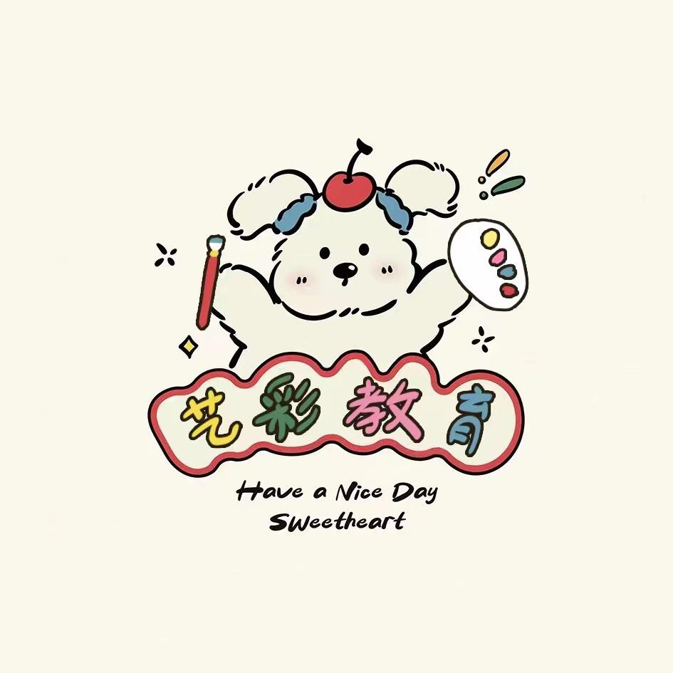 高邮艺彩教育~小晋晋老师