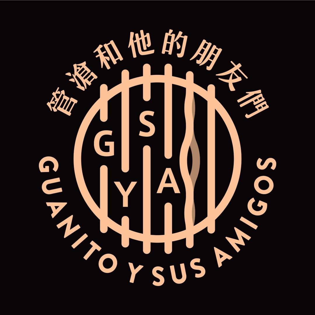 管沧和他的朋友们吉他艺术工作室