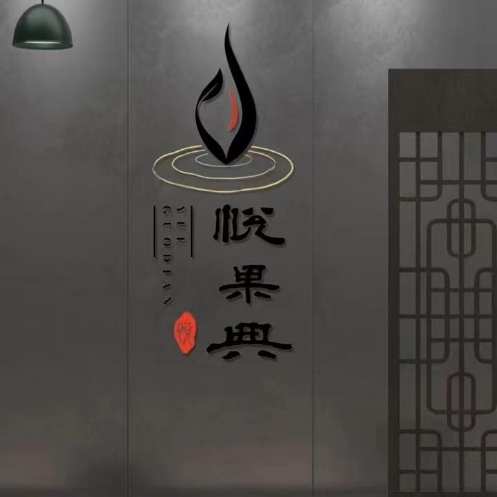 佛手产业园梦霞