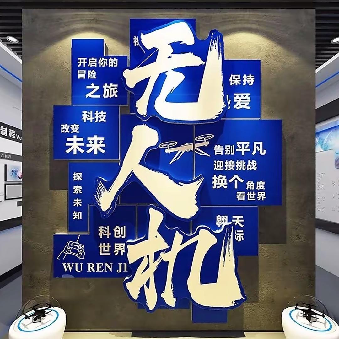 小鱼科技无人机培训