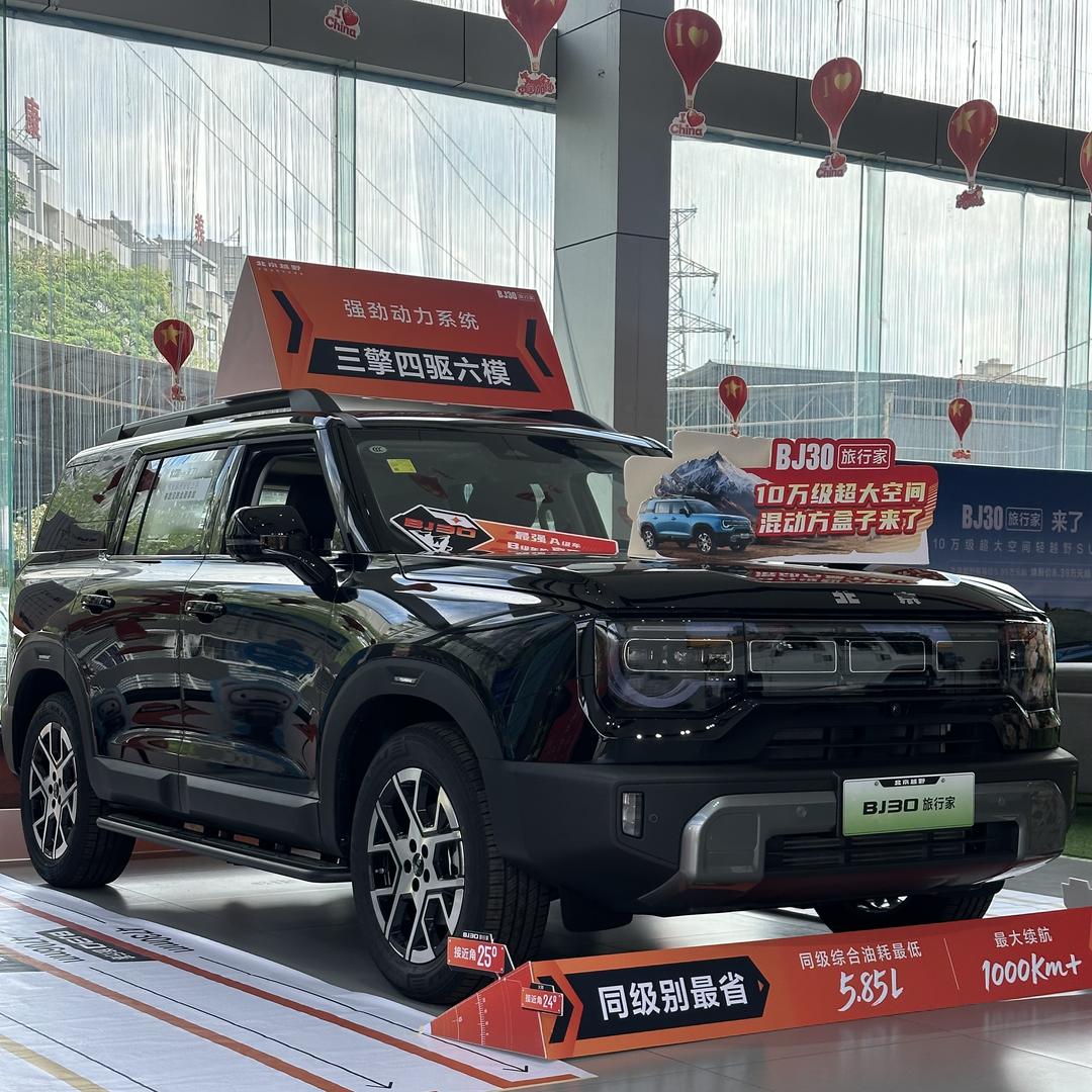 BJ30旅行家混动攀枝花明嘉体验中心