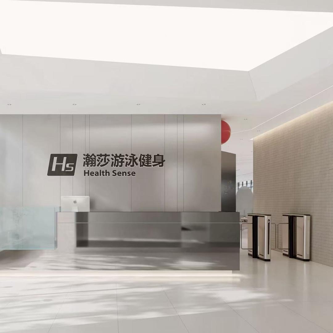 瀚莎游泳健身（方圆荟店）