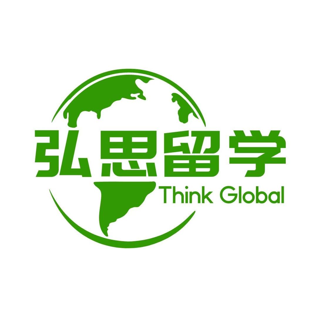 弘思留学