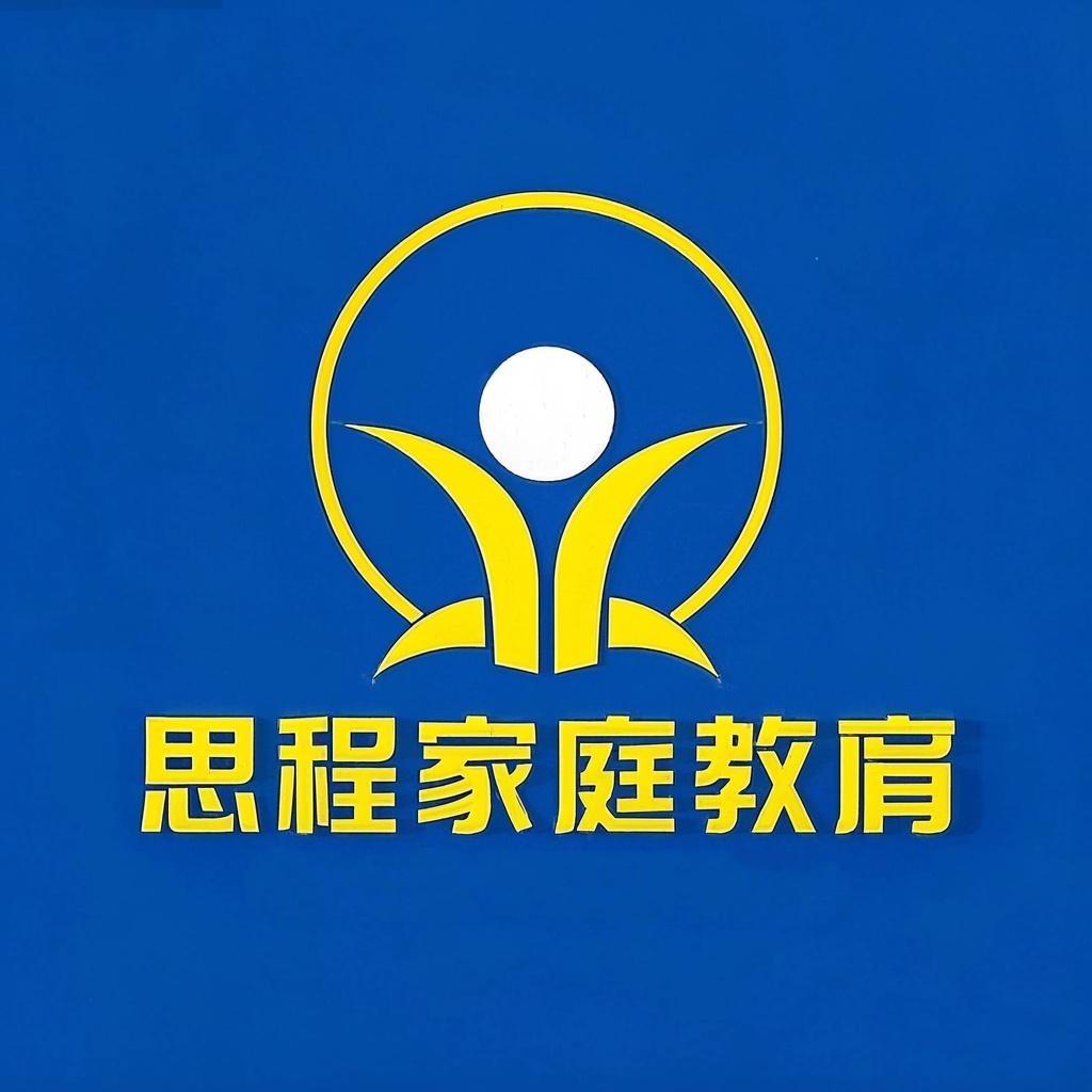 思程教育