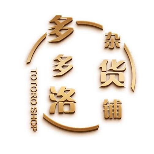多多洛杂货铺（小号）