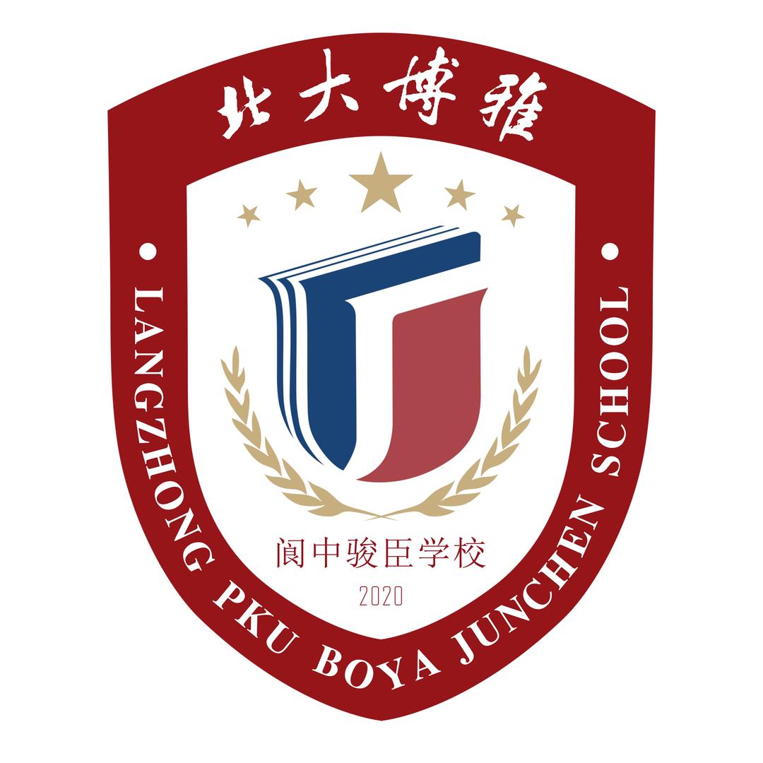 阆中骏臣教育