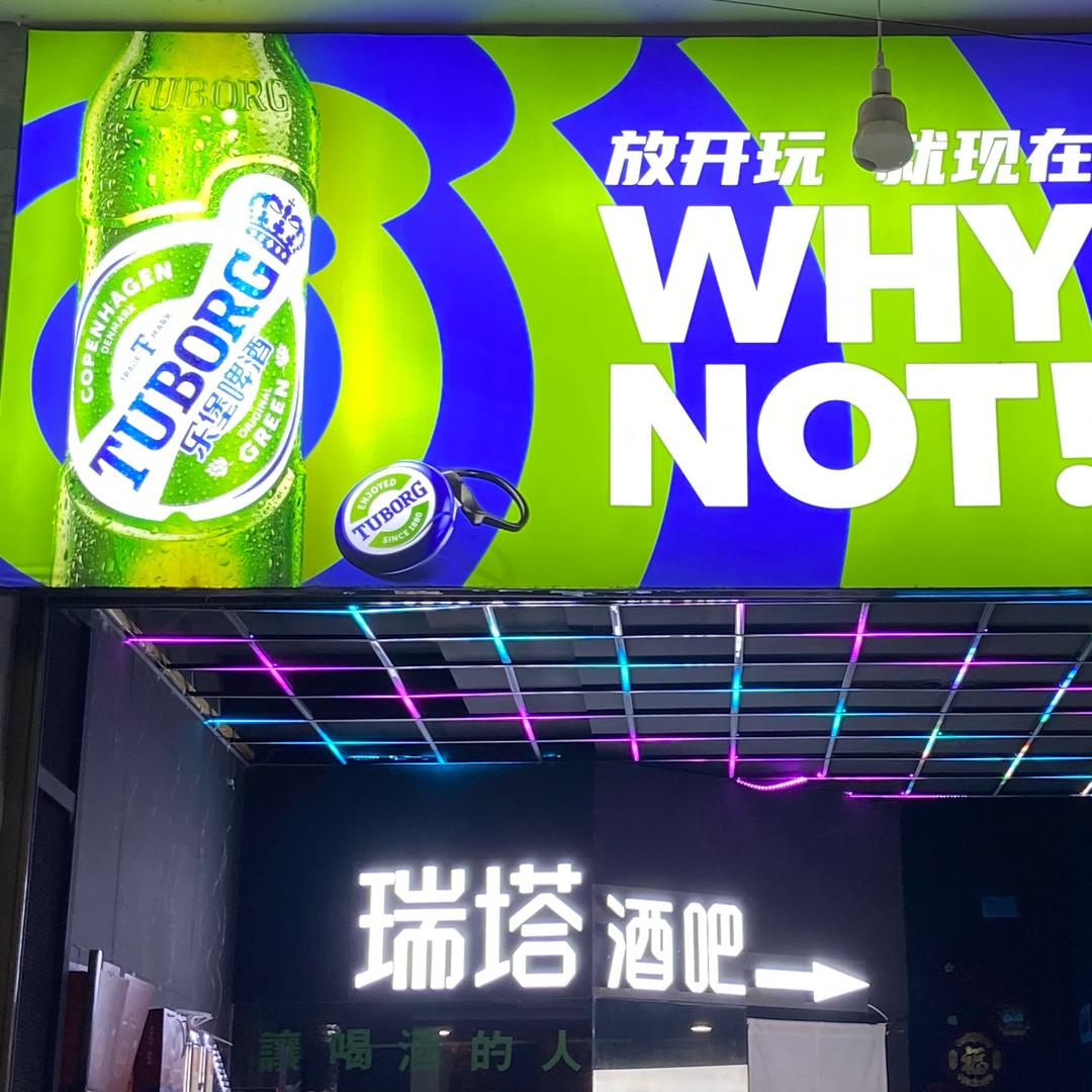 瑞塔bar官方号