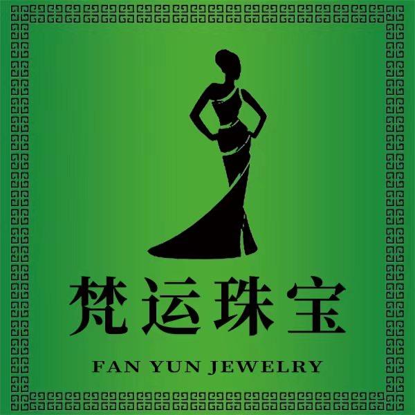 梵运珠宝