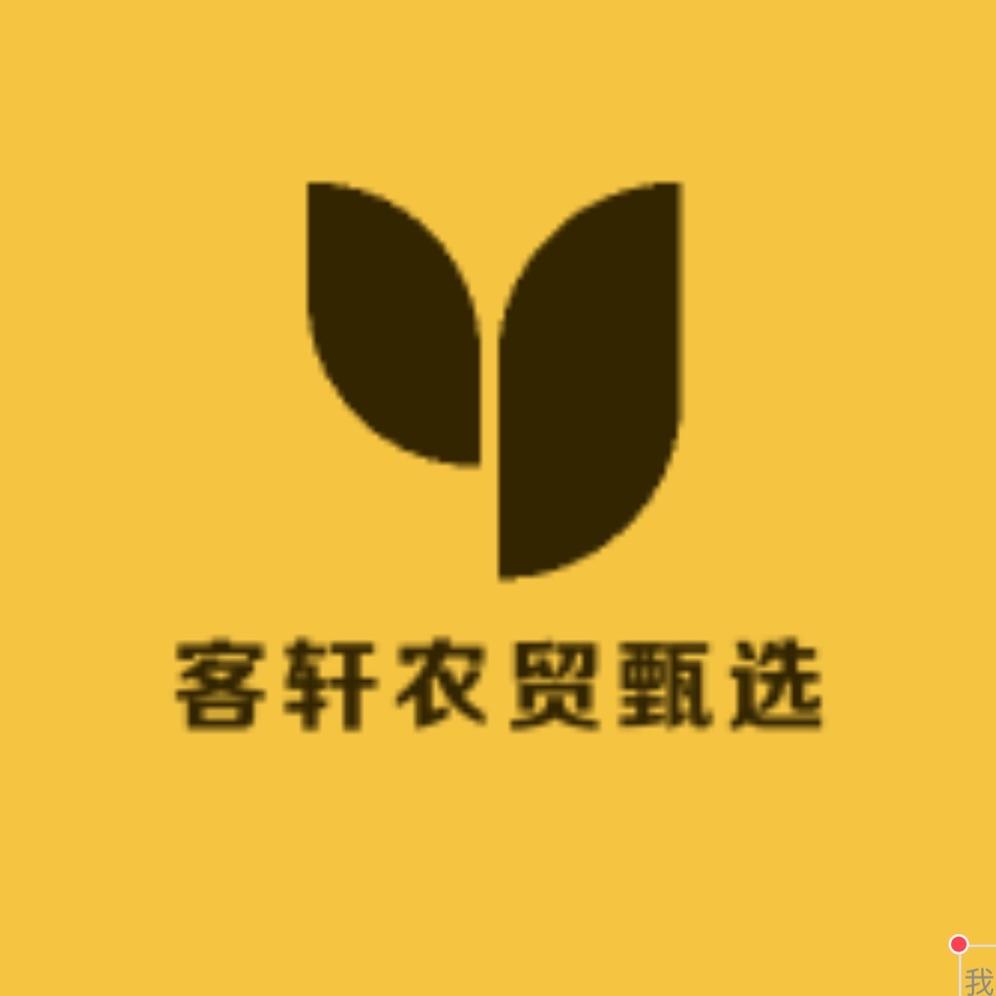 客轩农贸甄选