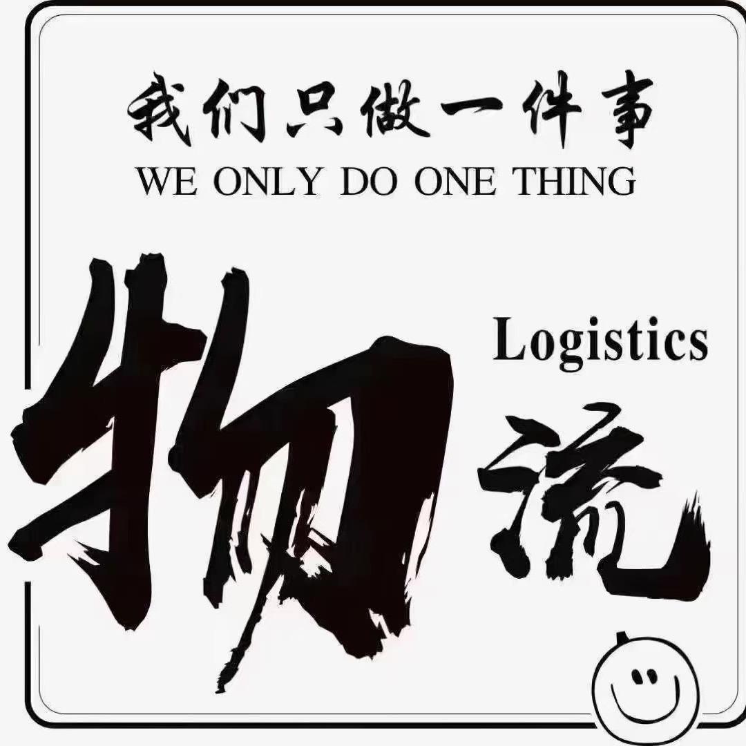 物流哥