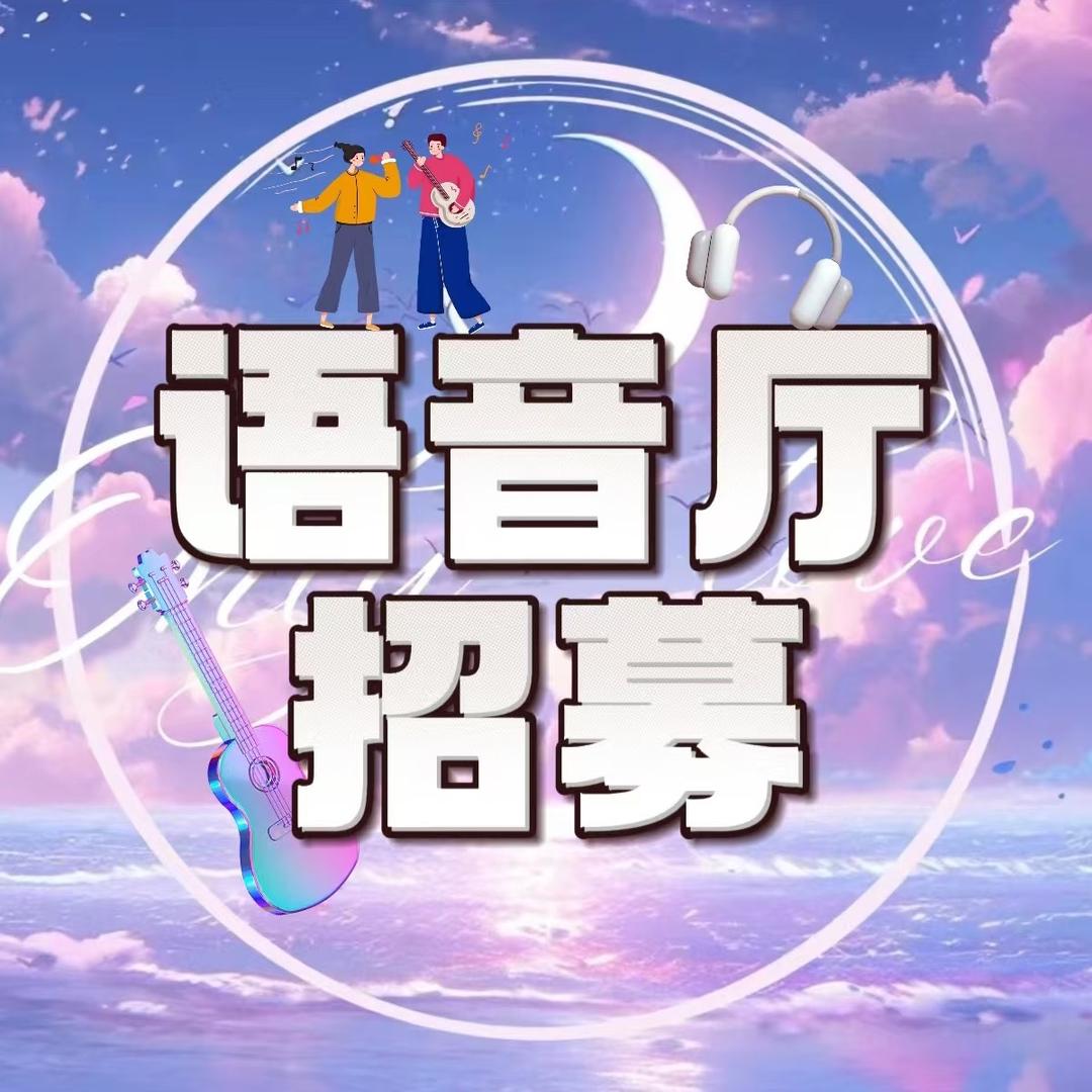 𝑭. 香山🎙️诉聘