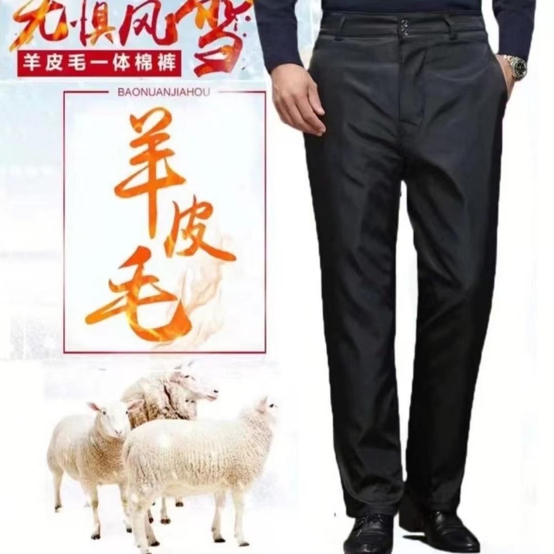 兴瑞羊皮制衣厂