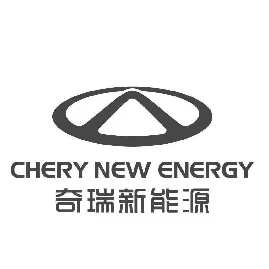 奇瑞新能源(长沙龙睿店)