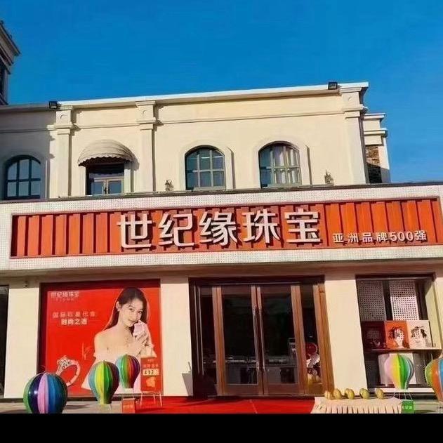 世纪缘珠宝 ，奥莱一店，李敏