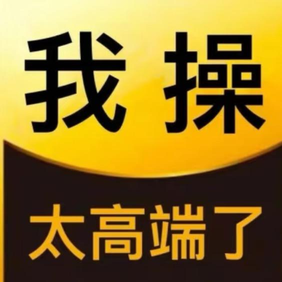 这个世界已经没有正常人了