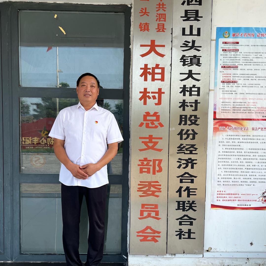 泗县香菇：村书记