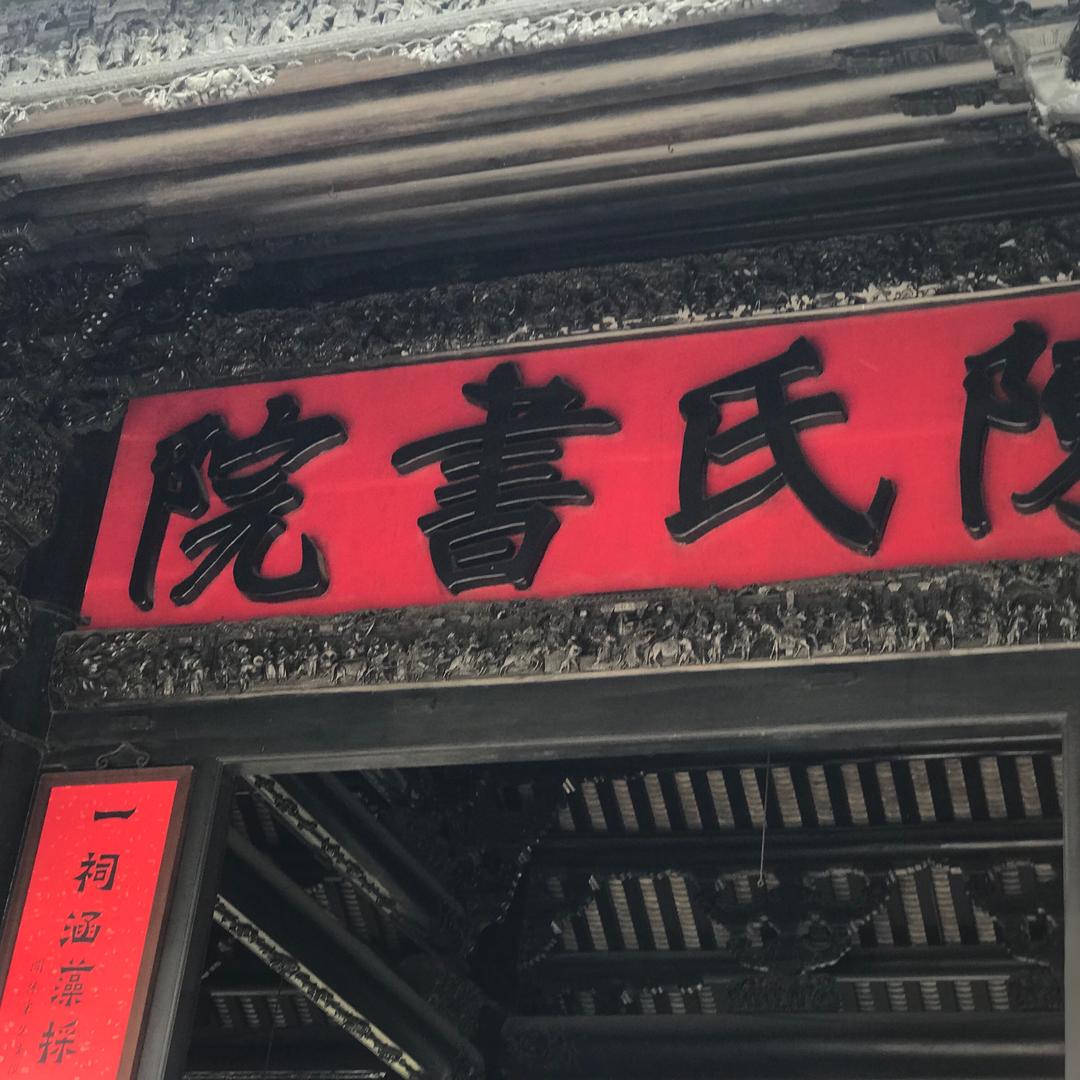 二锅头
