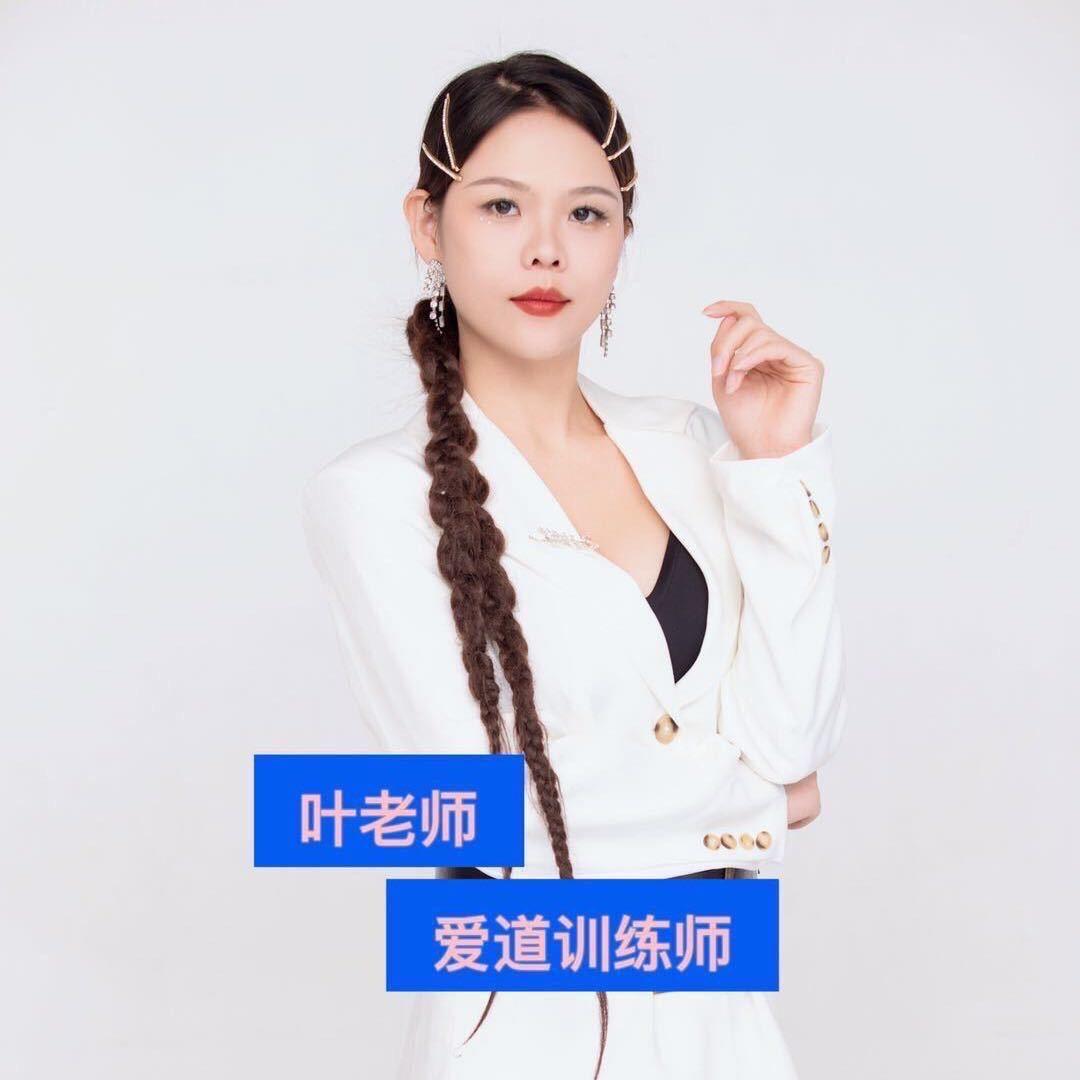 叶老师店铺2