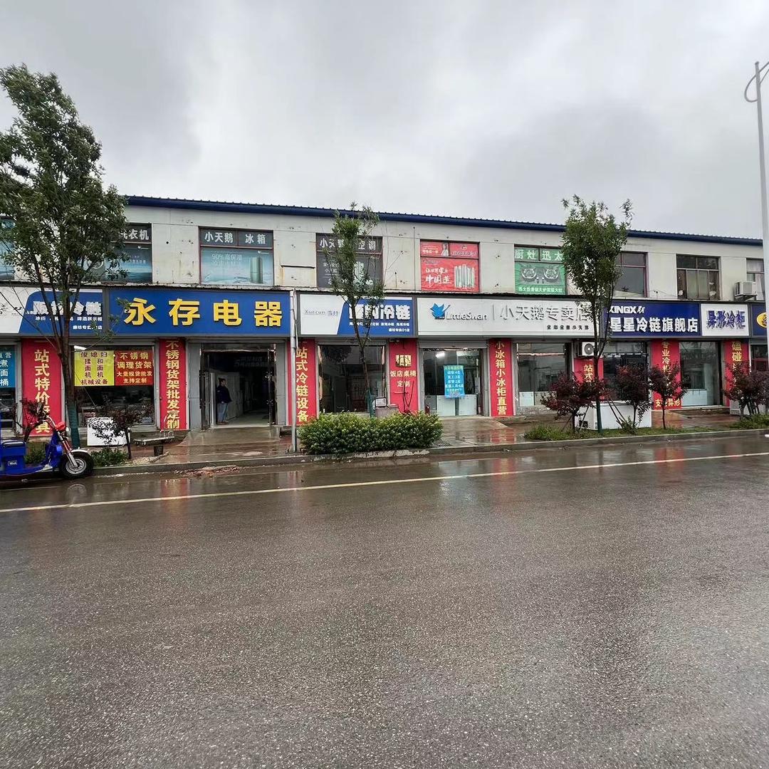 永存电器批发仓库总部