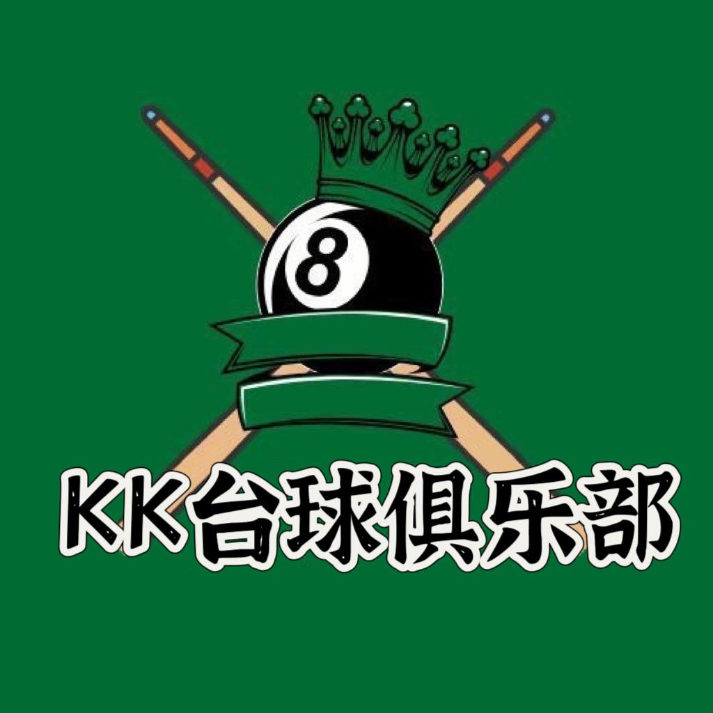 龙鯤KK台球俱乐部