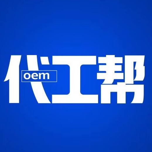 国际代工帮