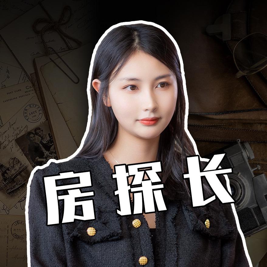 房探长笔记@抖音