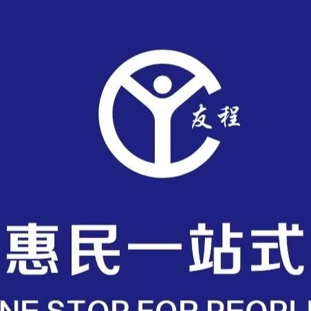 友程人力