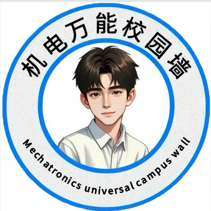 江西机电杰瑞学长（迎新版）