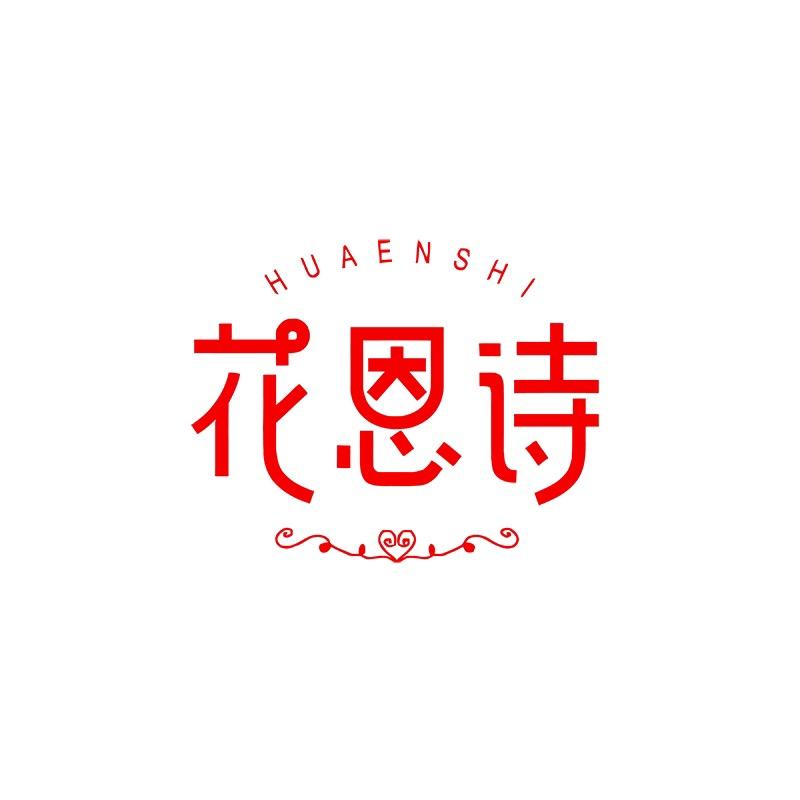 花恩诗清洁用品旗舰店