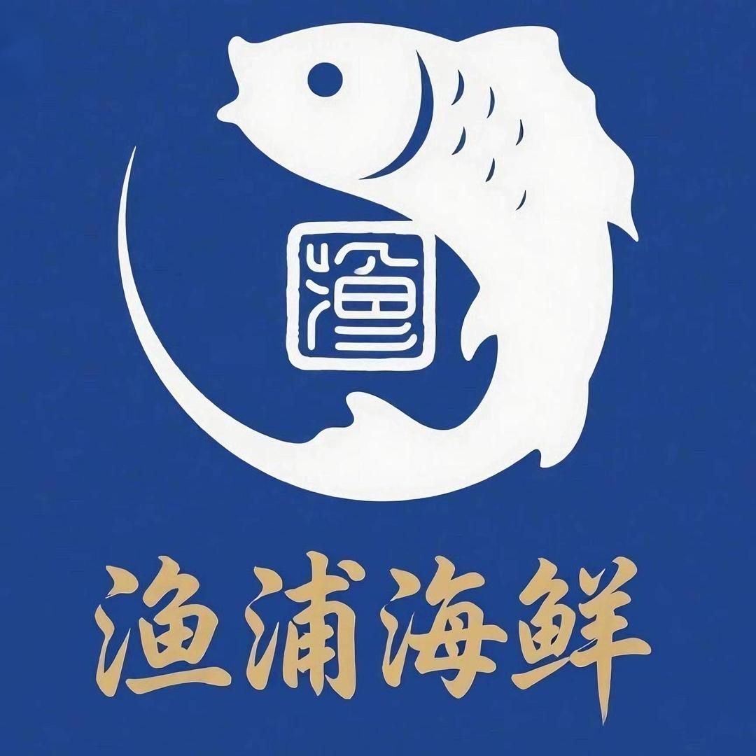 渔浦海鲜