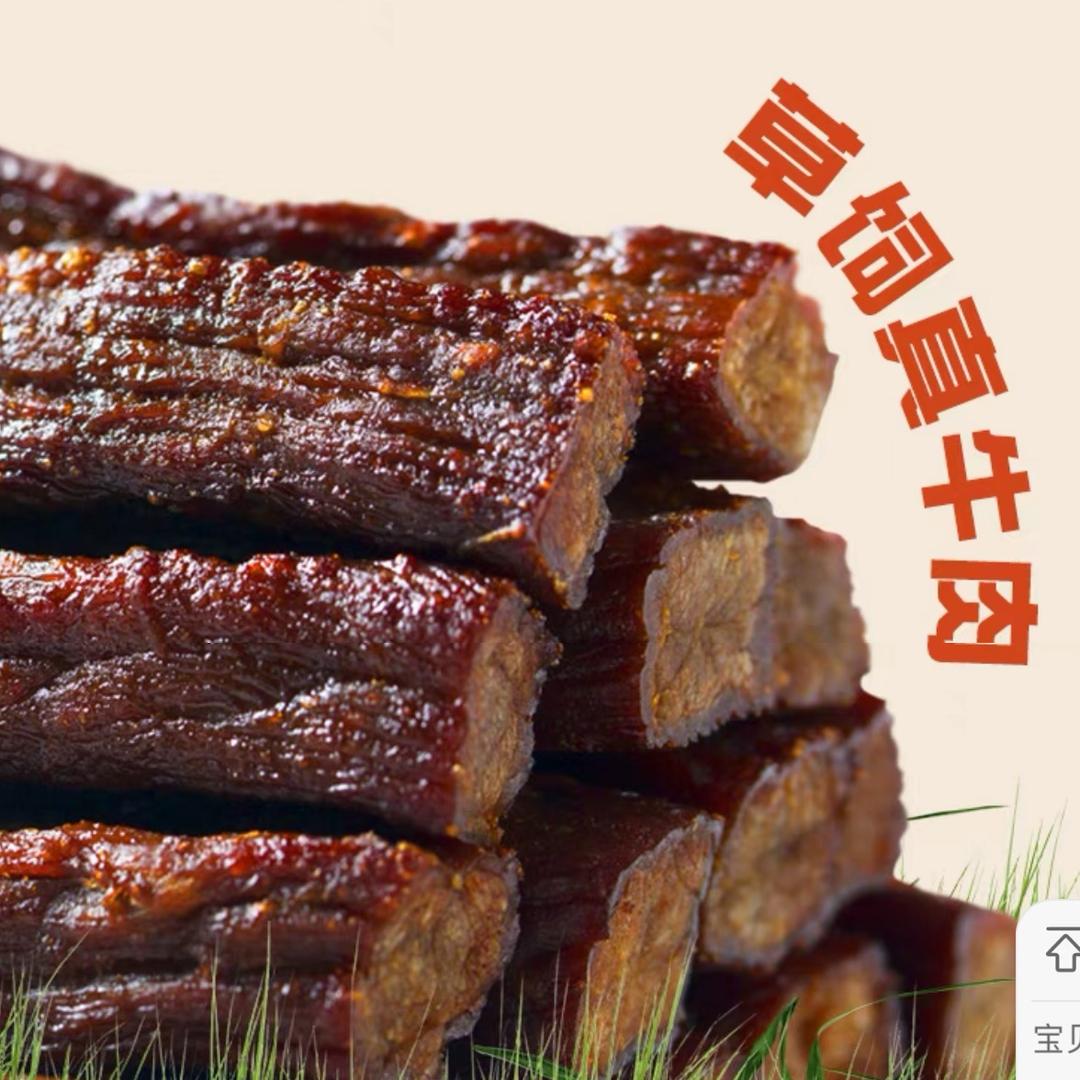 锡盟特产牛羊肉🐂