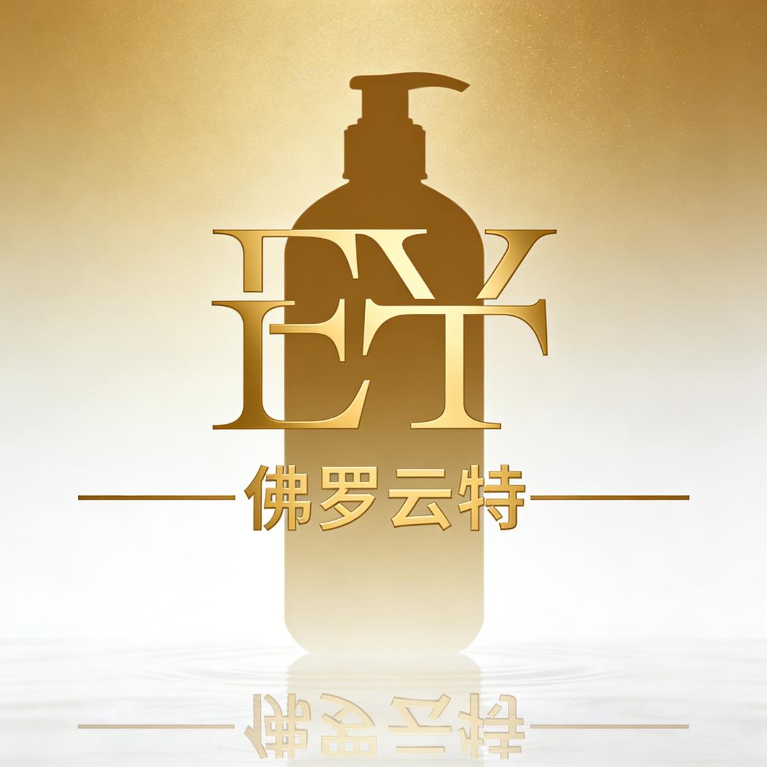 佛罗云特个人护理优品店