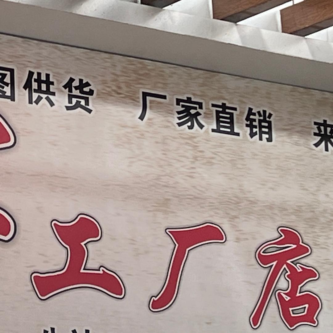 彠爩女装工厂店