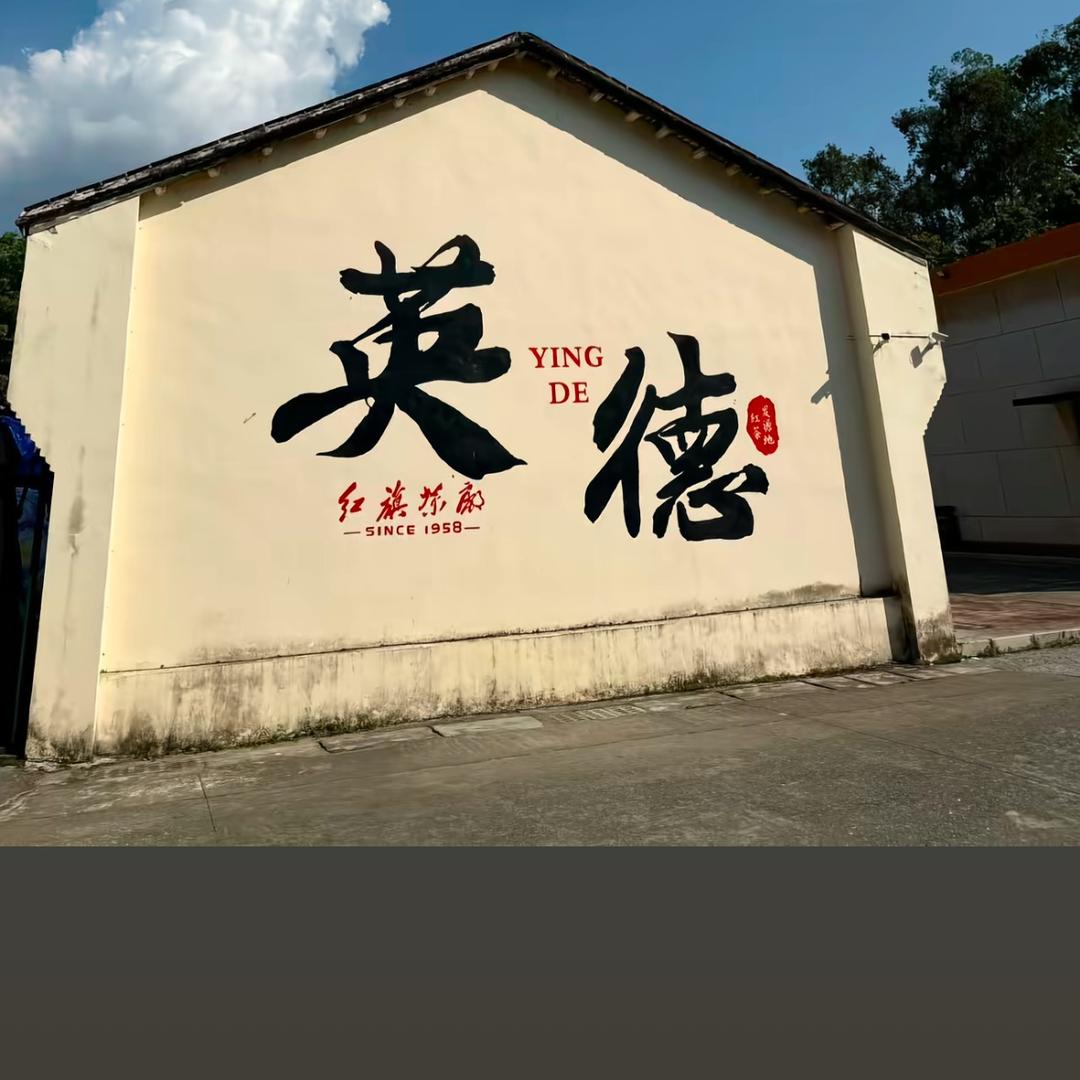 英西特产～张建新