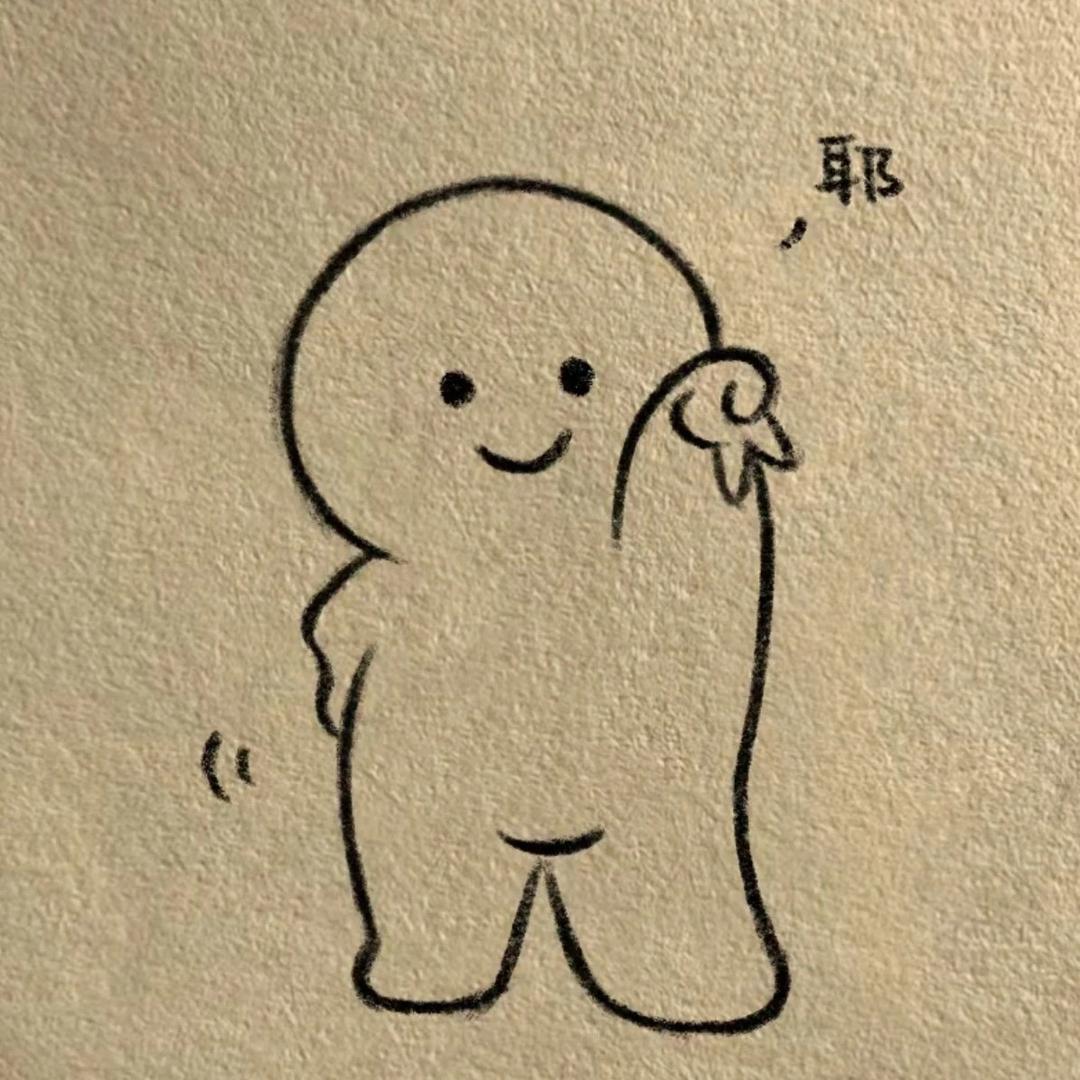 可爱的憨憨