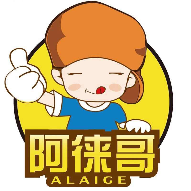 永安阿徕哥特产